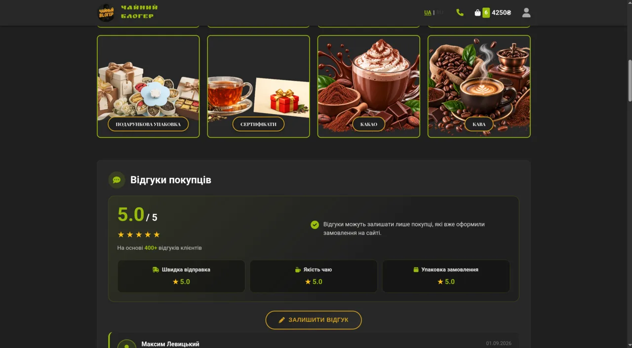 MyTeaShop: tea categories and the verified customer reviews